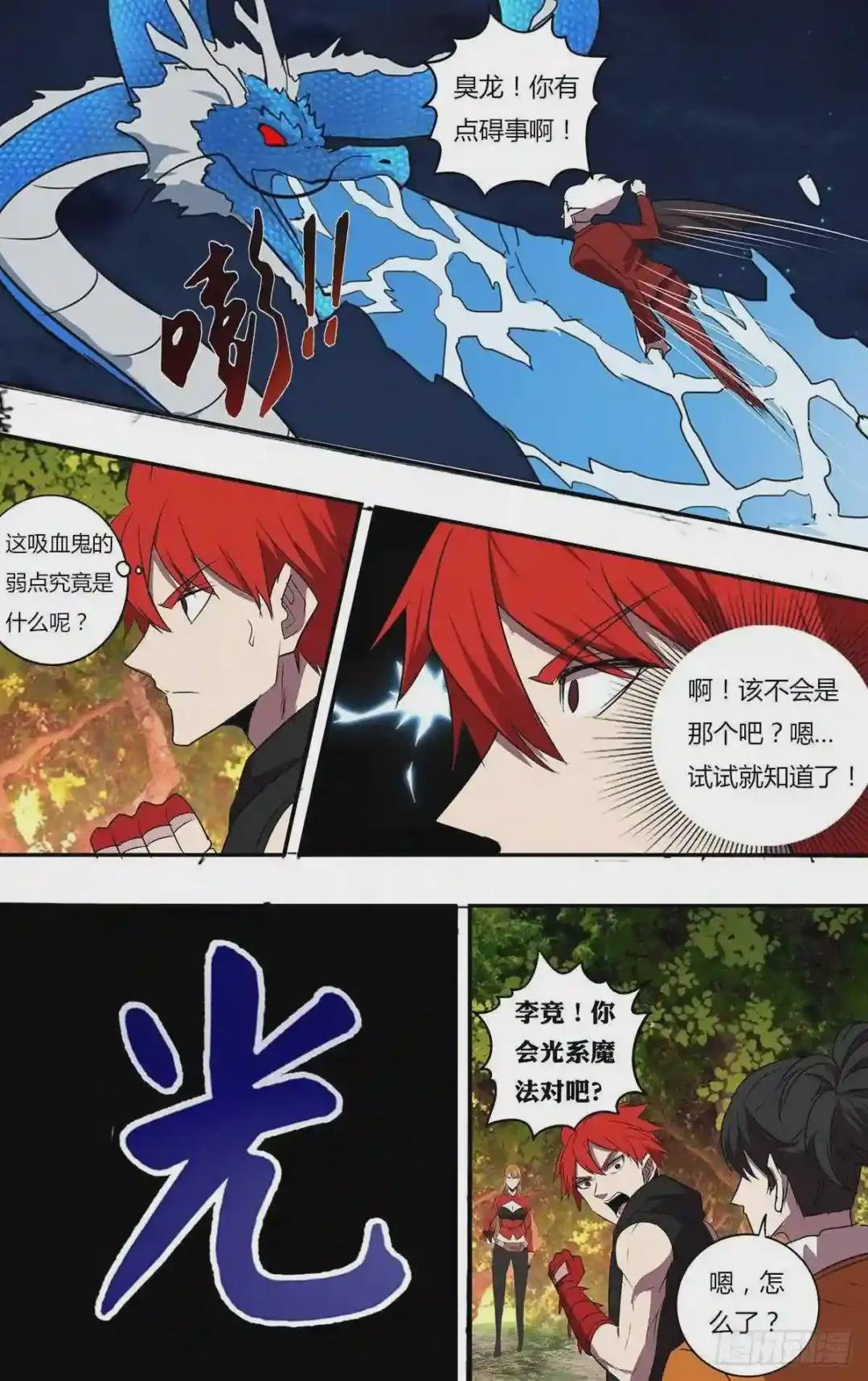第203话