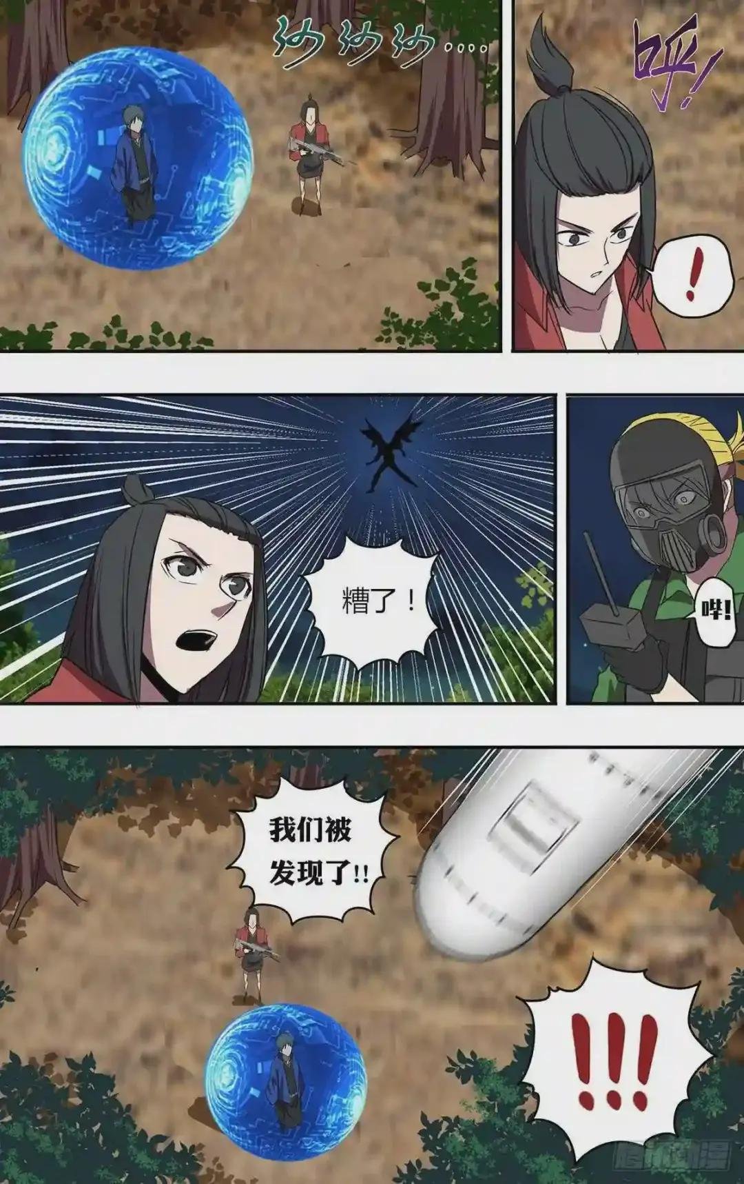 第203话