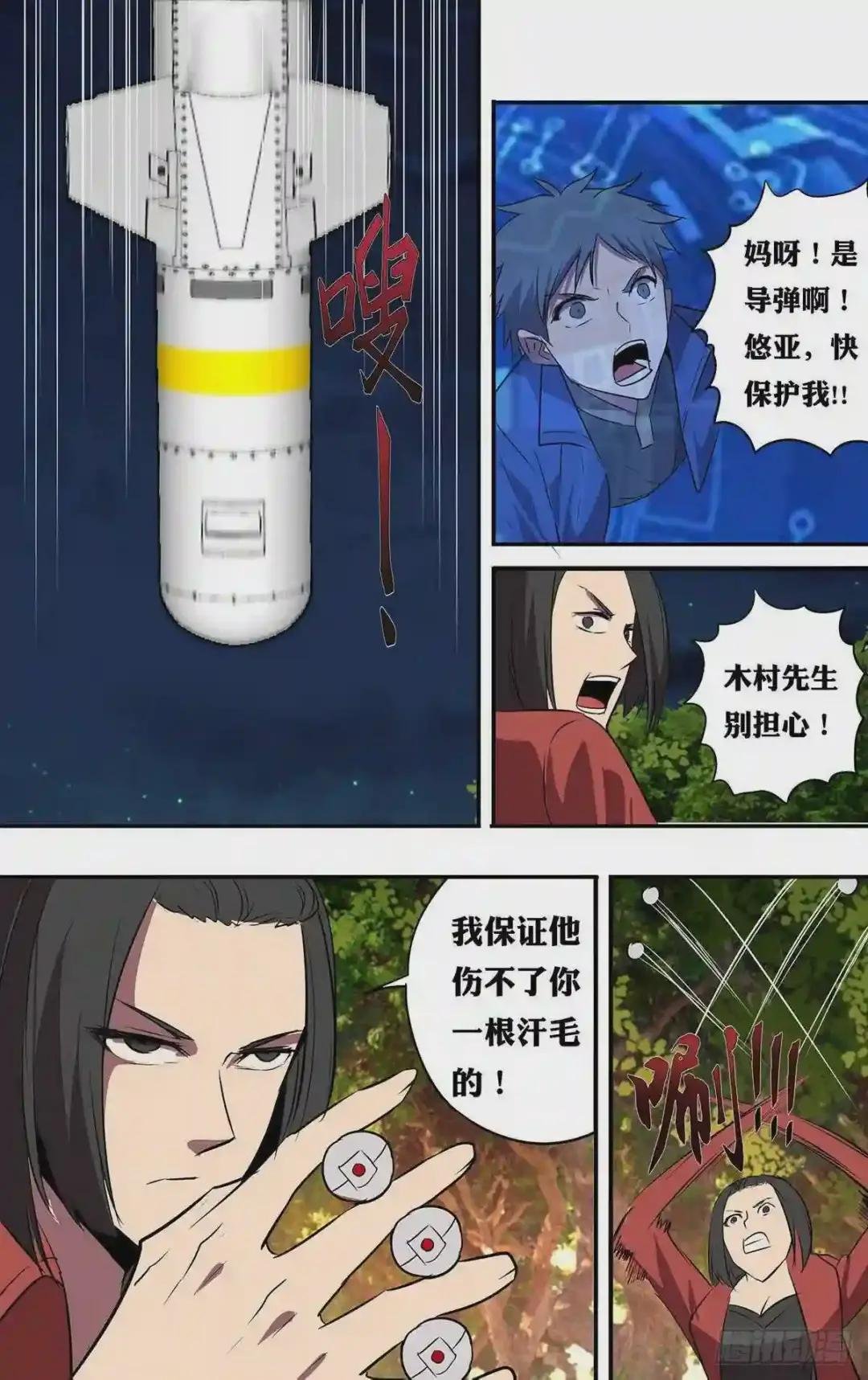 第204话 守护