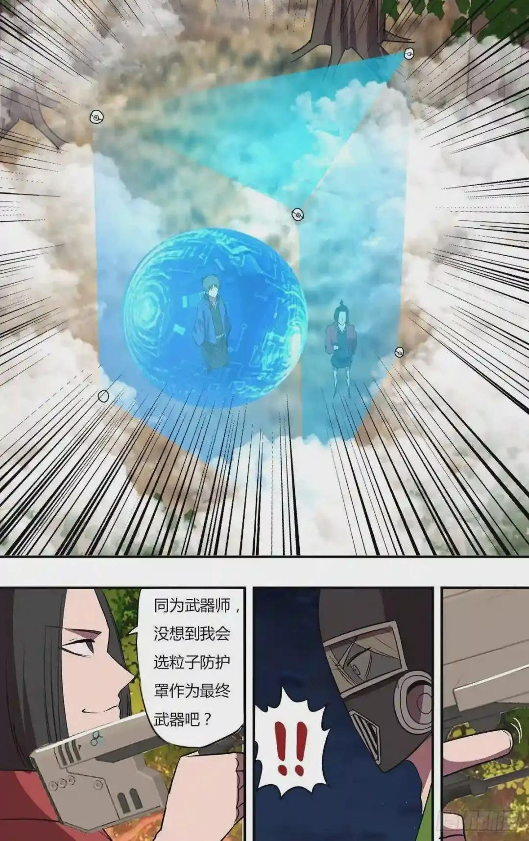 第204话 守护