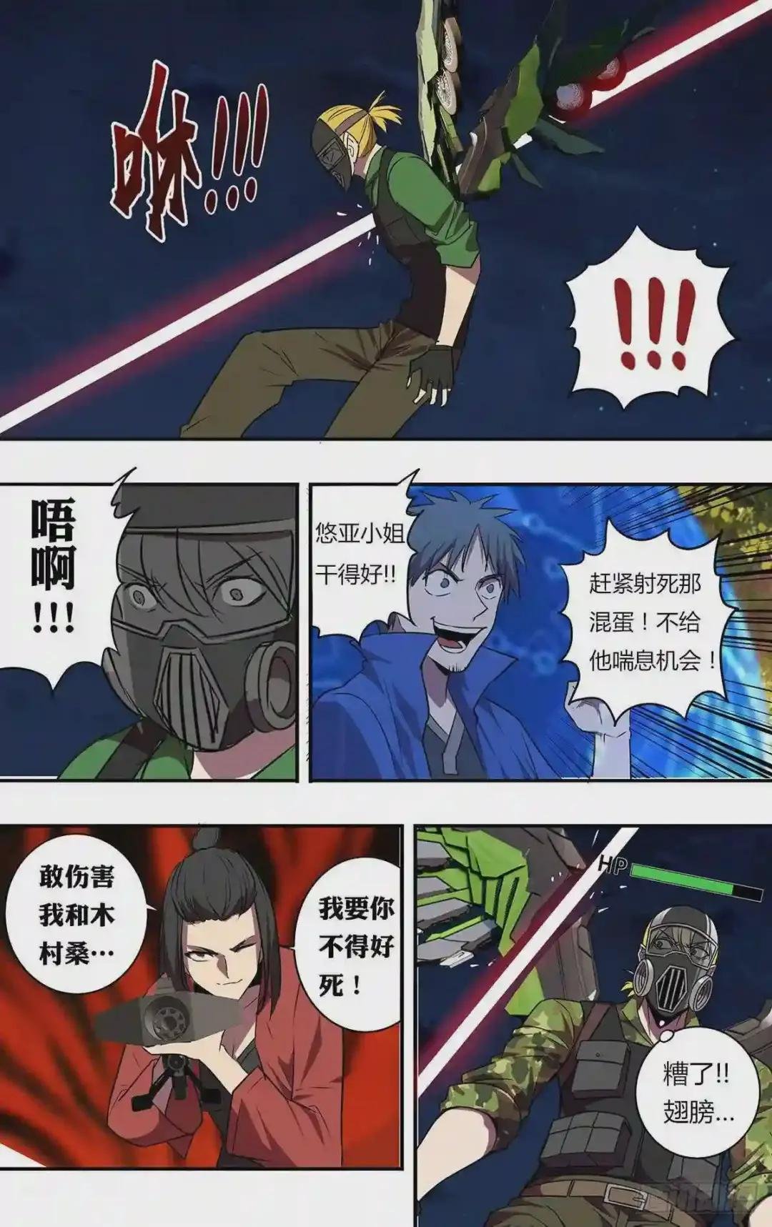 第204话 守护
