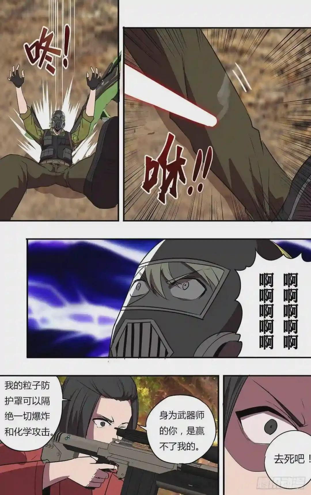 第204话 守护