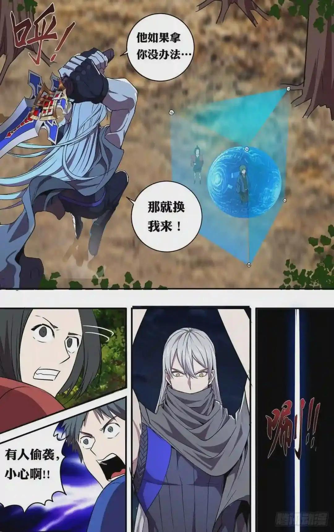 第204话 守护