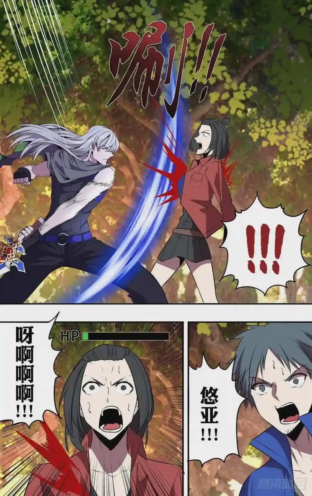 第204话 守护