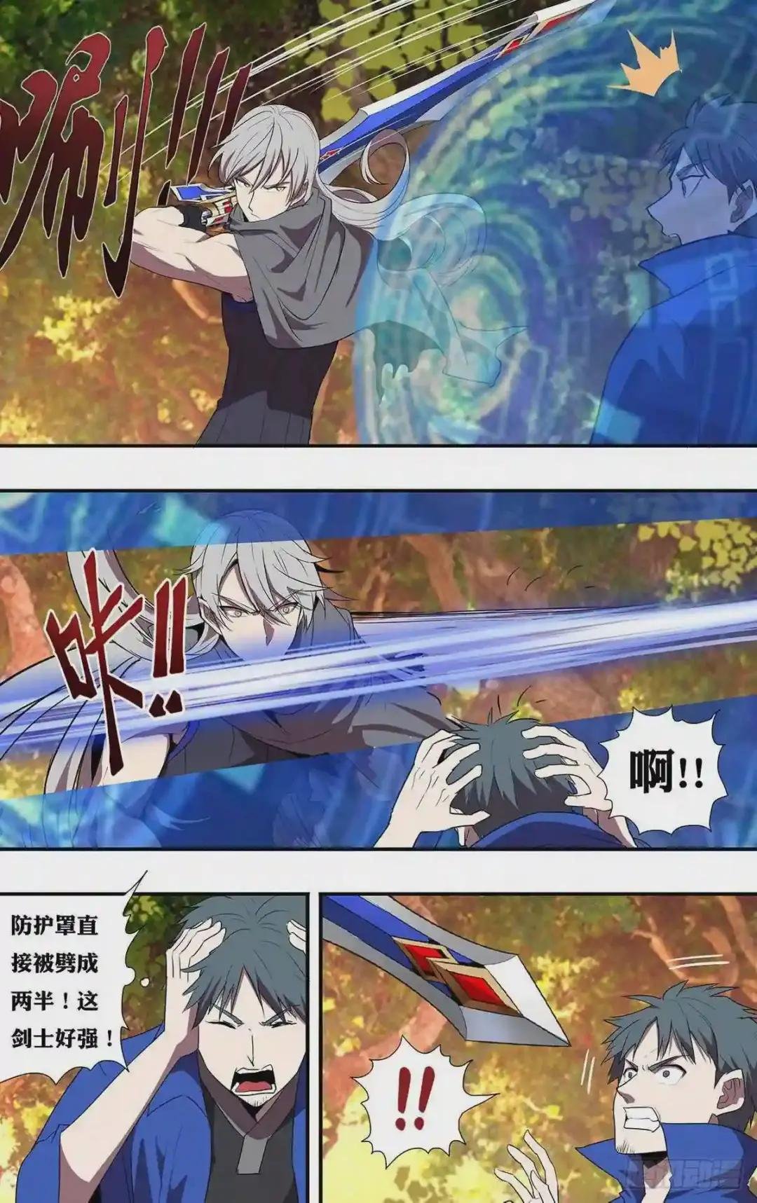 第204话 守护