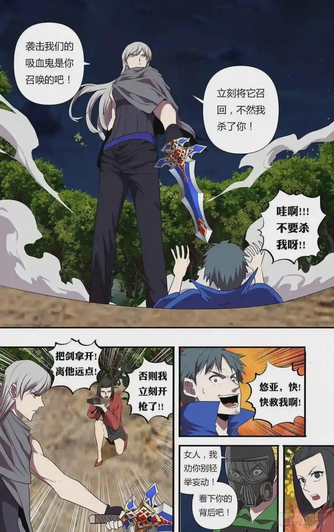 第204话 守护