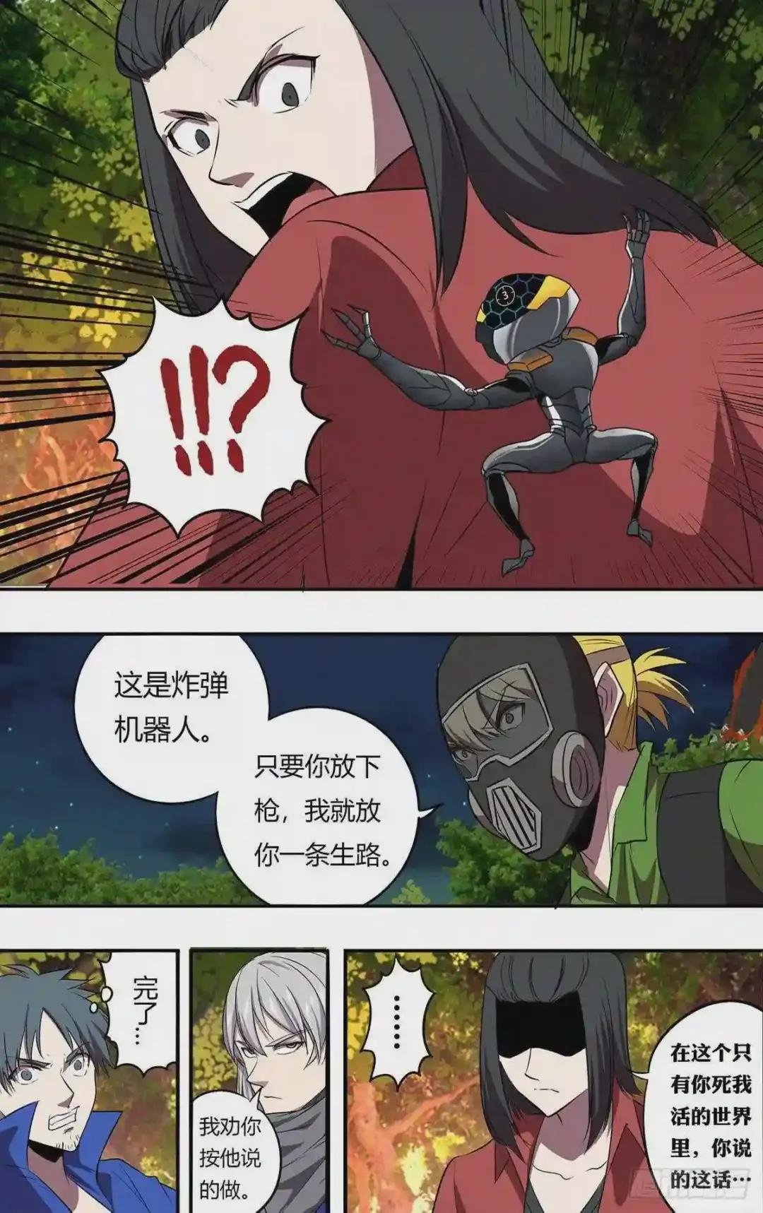 第204话 守护