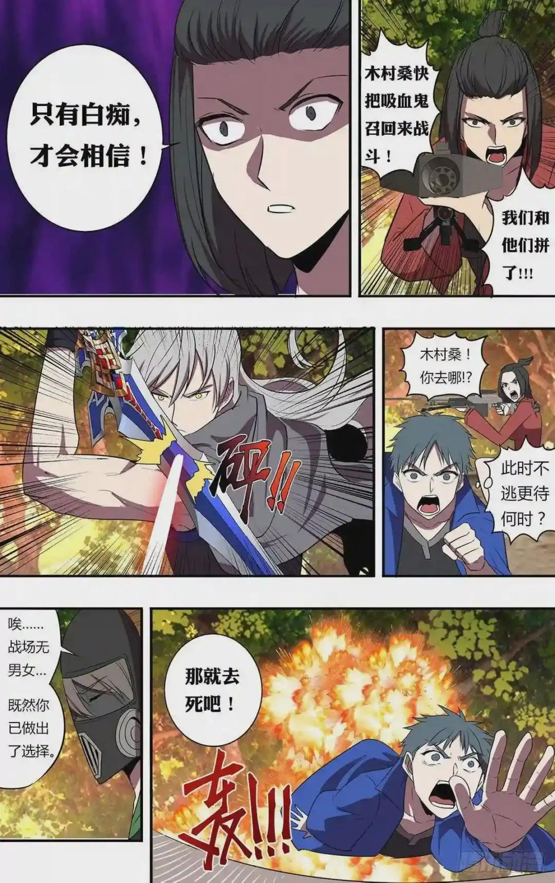 第204话 守护