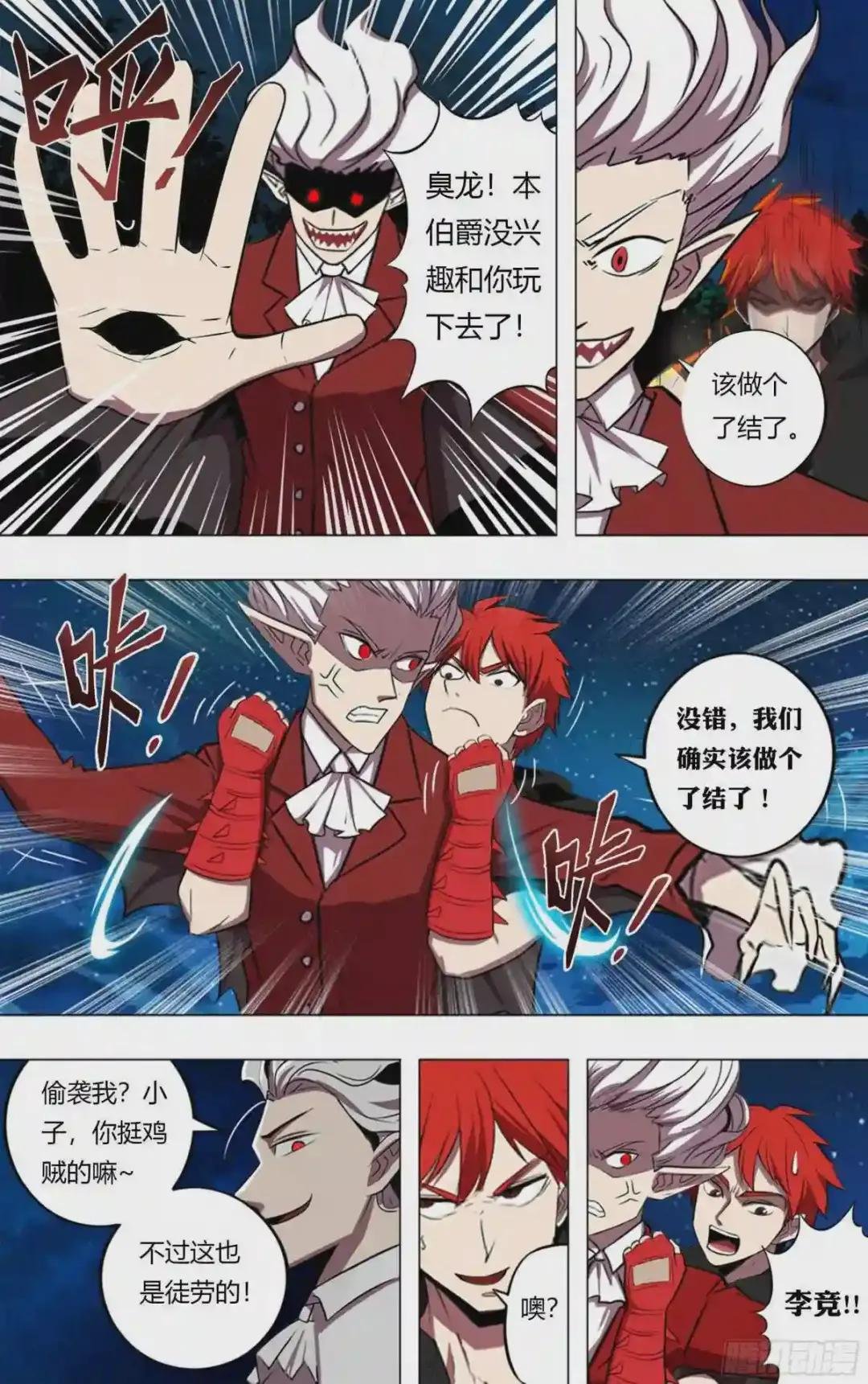 第205话 败北