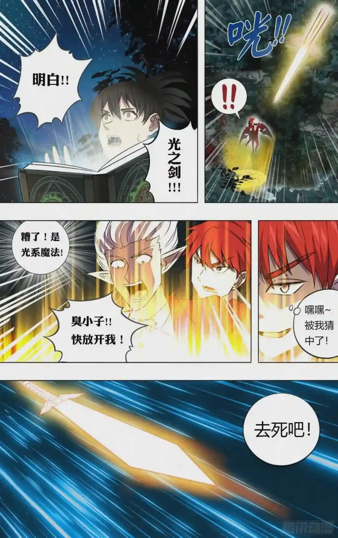 第205话 败北