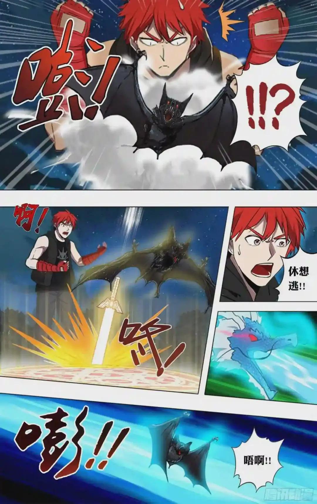 第205话 败北