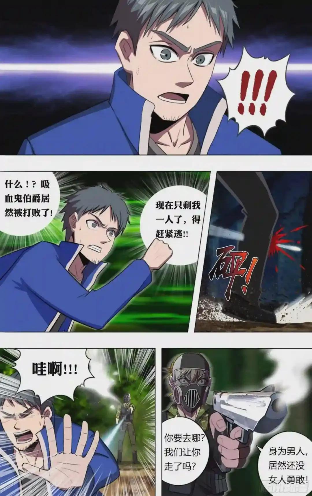 第205话 败北
