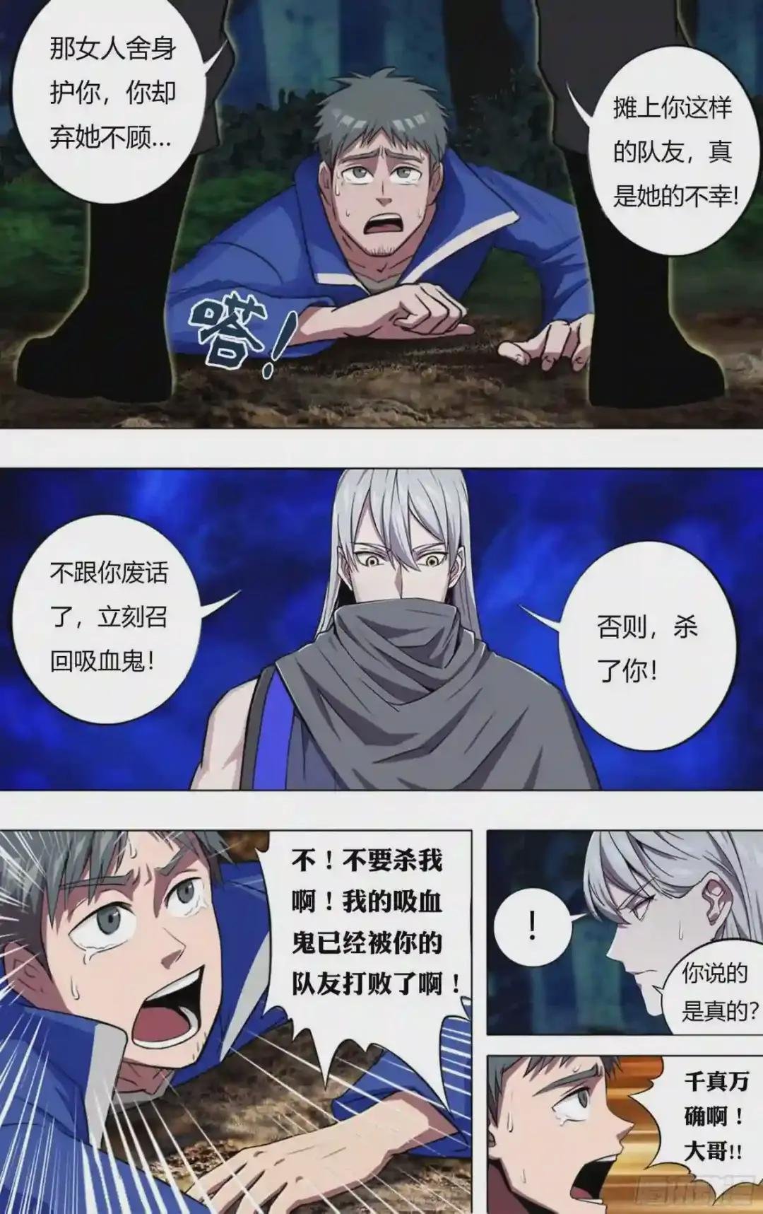 第205话 败北
