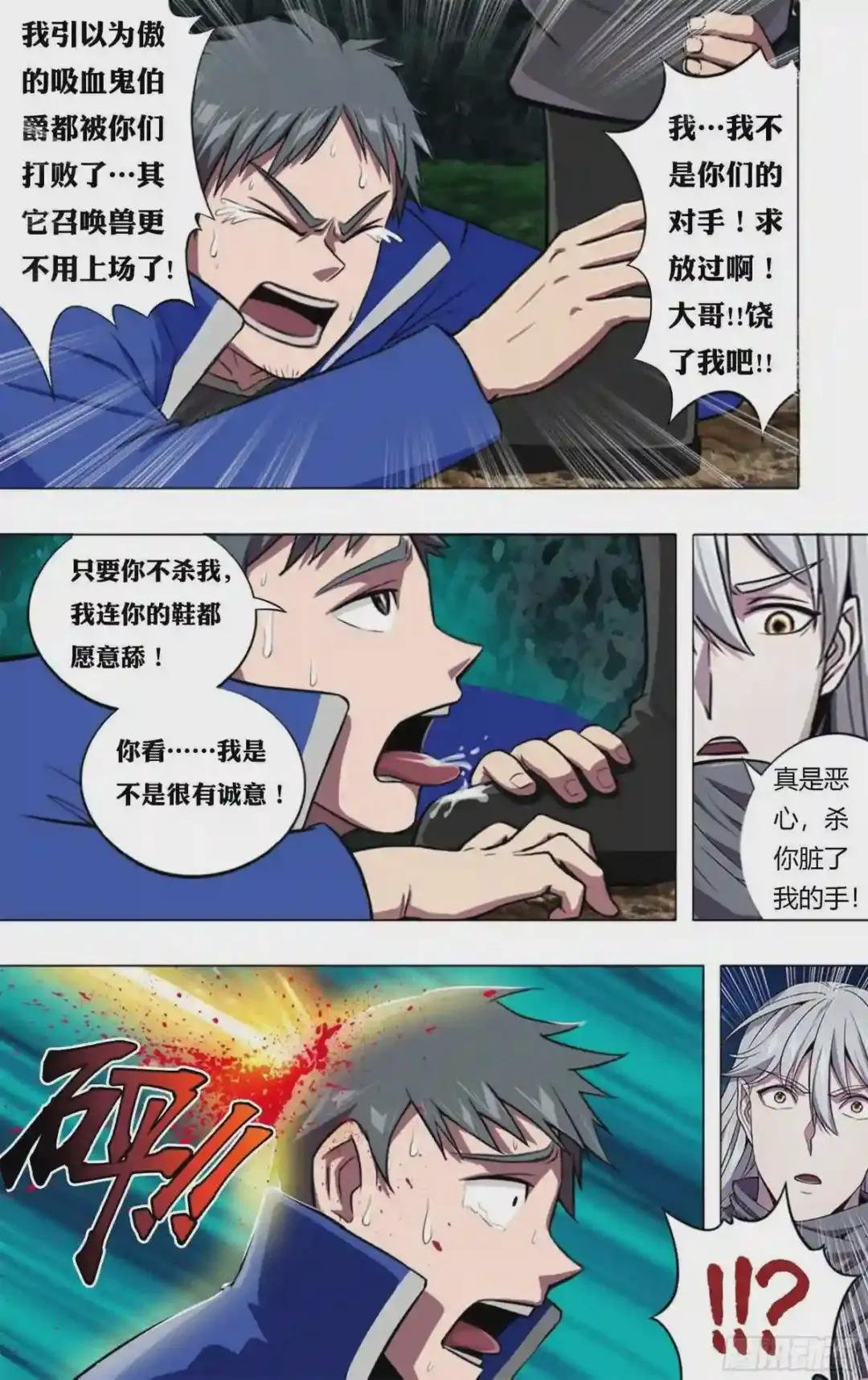 第205话 败北