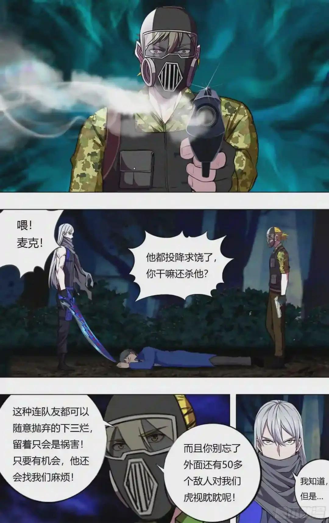 第205话 败北