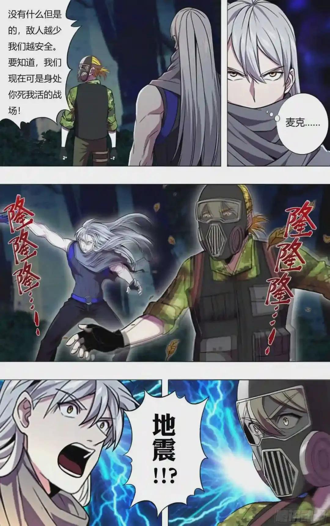 第205话 败北