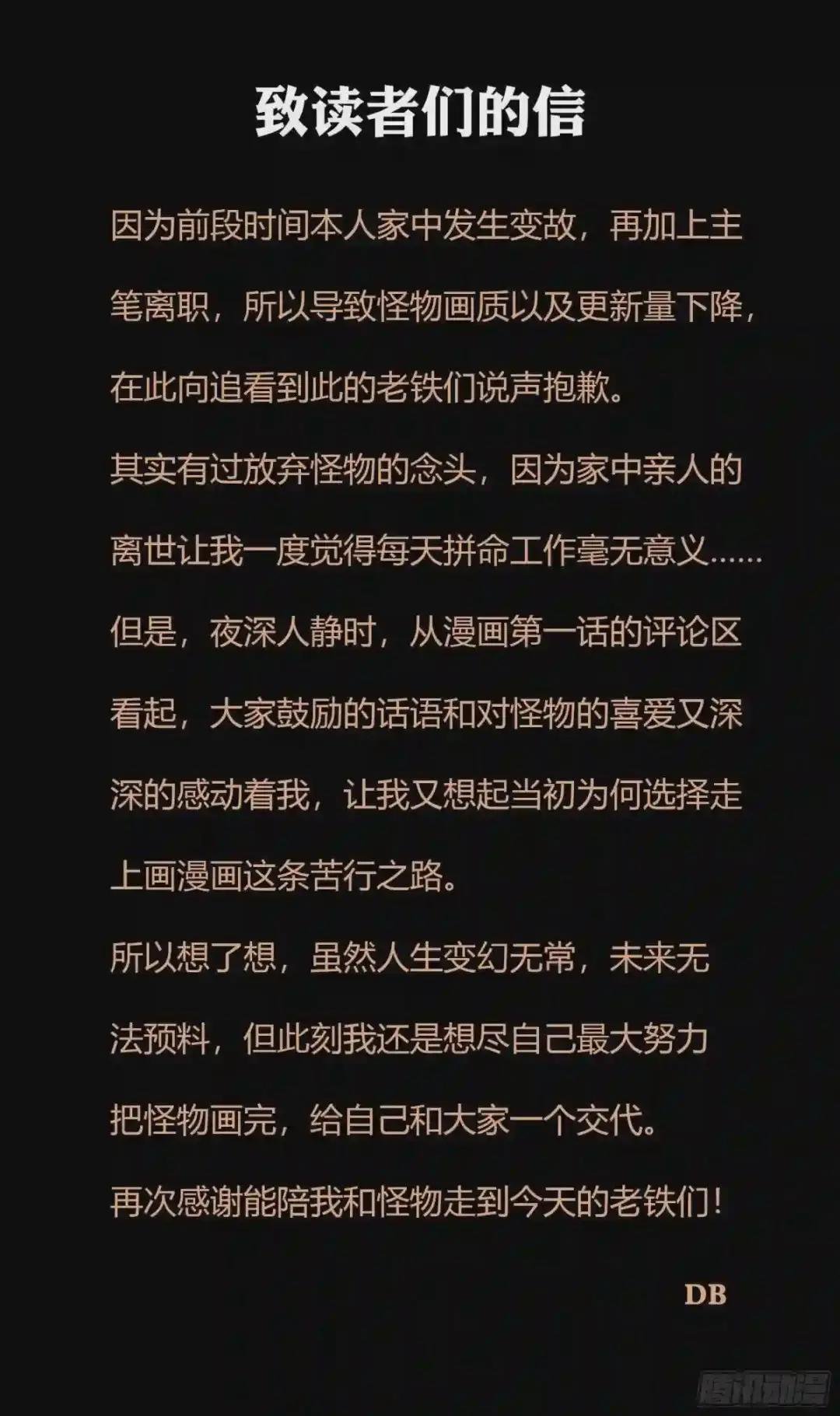 第205话 败北