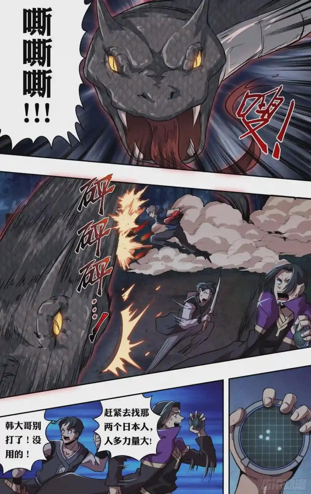 第206话