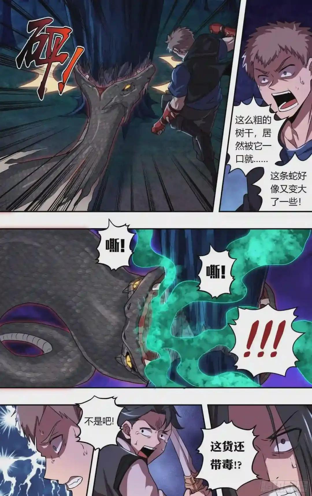第206话