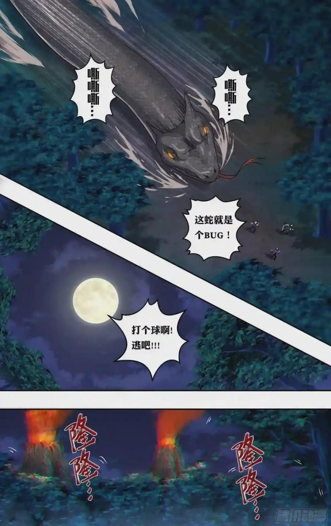 第206话
