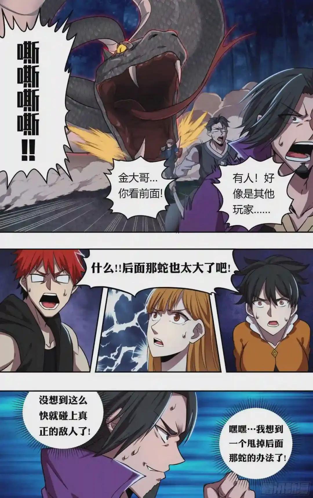 第206话