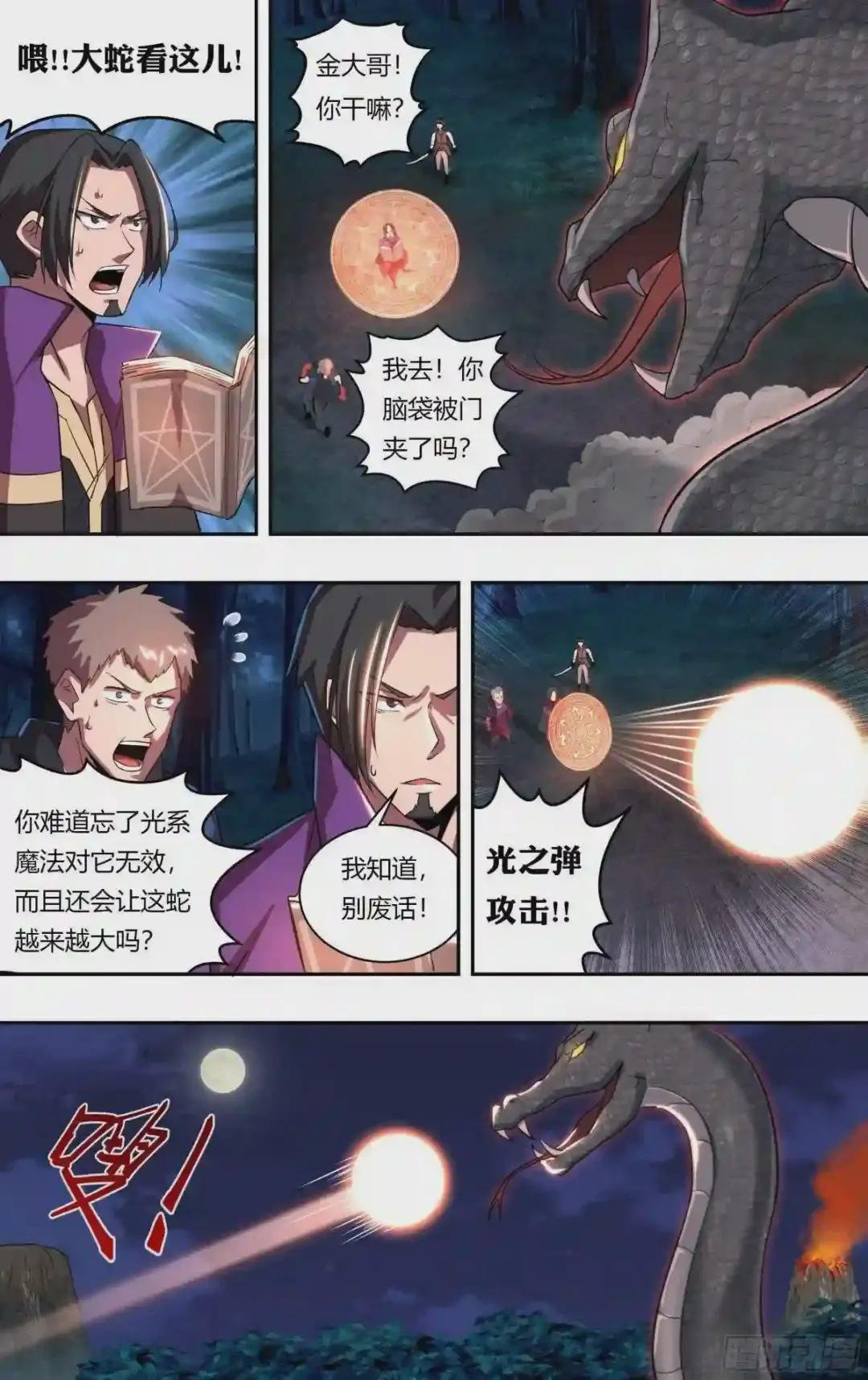 第206话