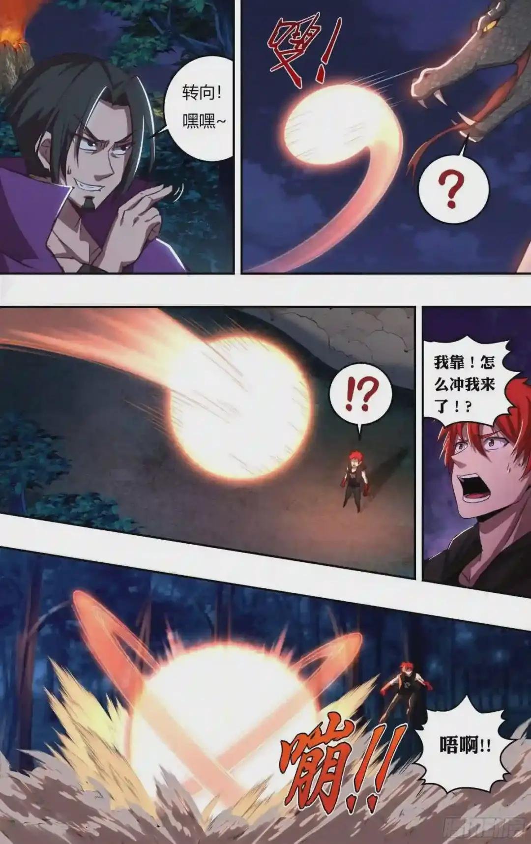 第206话