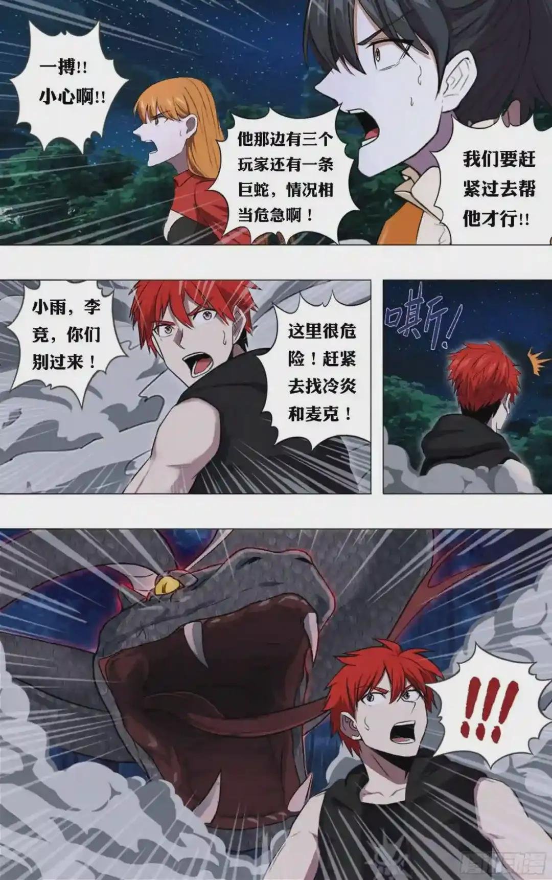 第206话