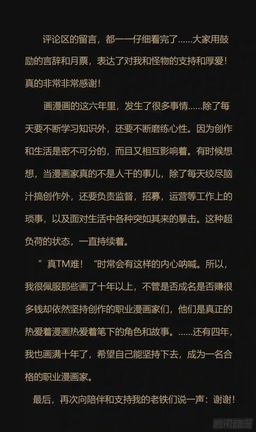 第206话