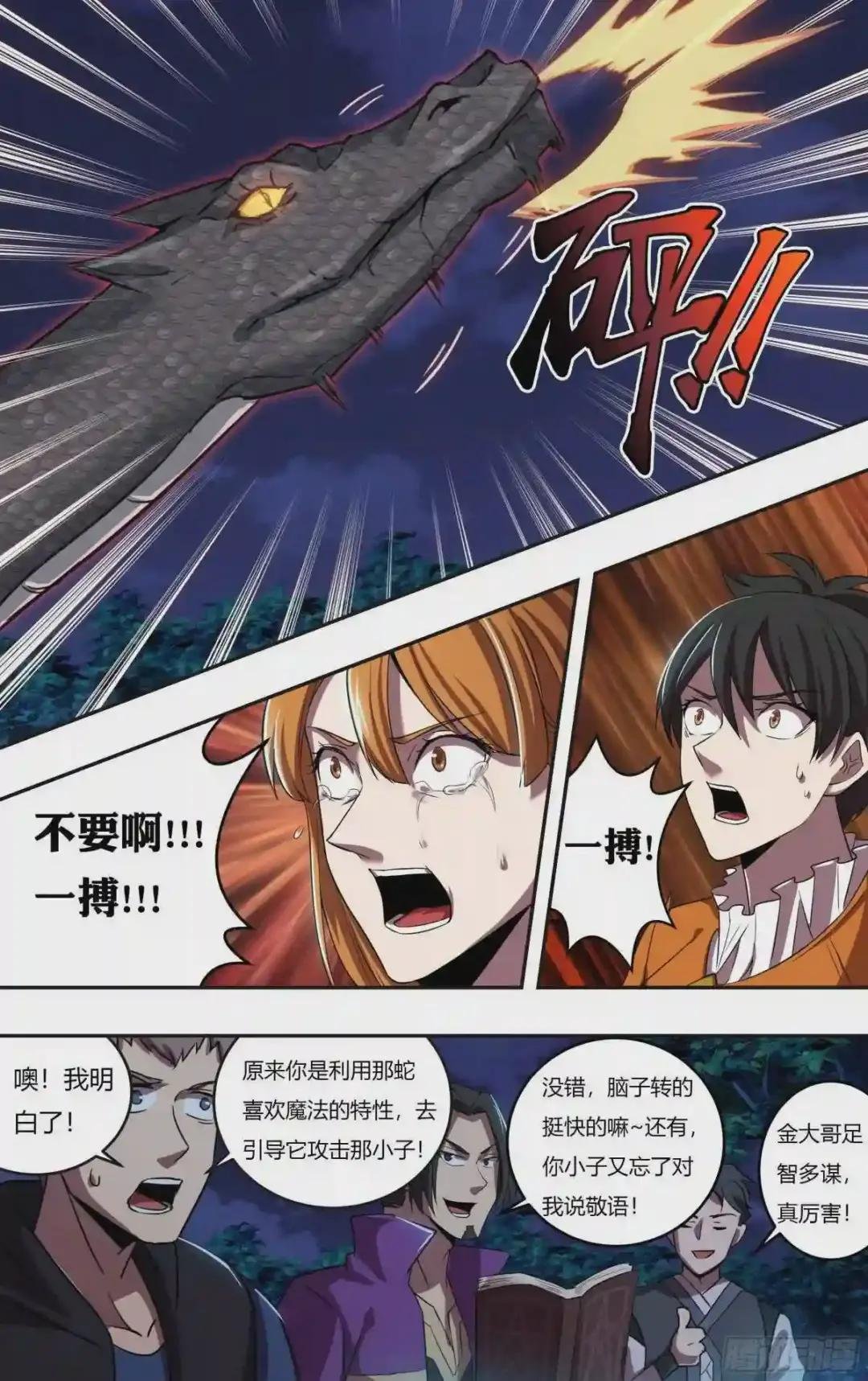 第207话