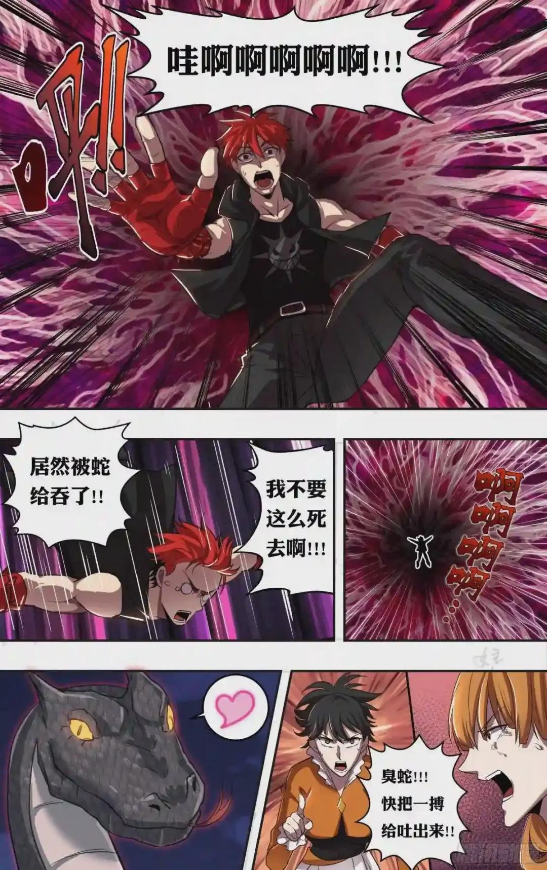 第207话