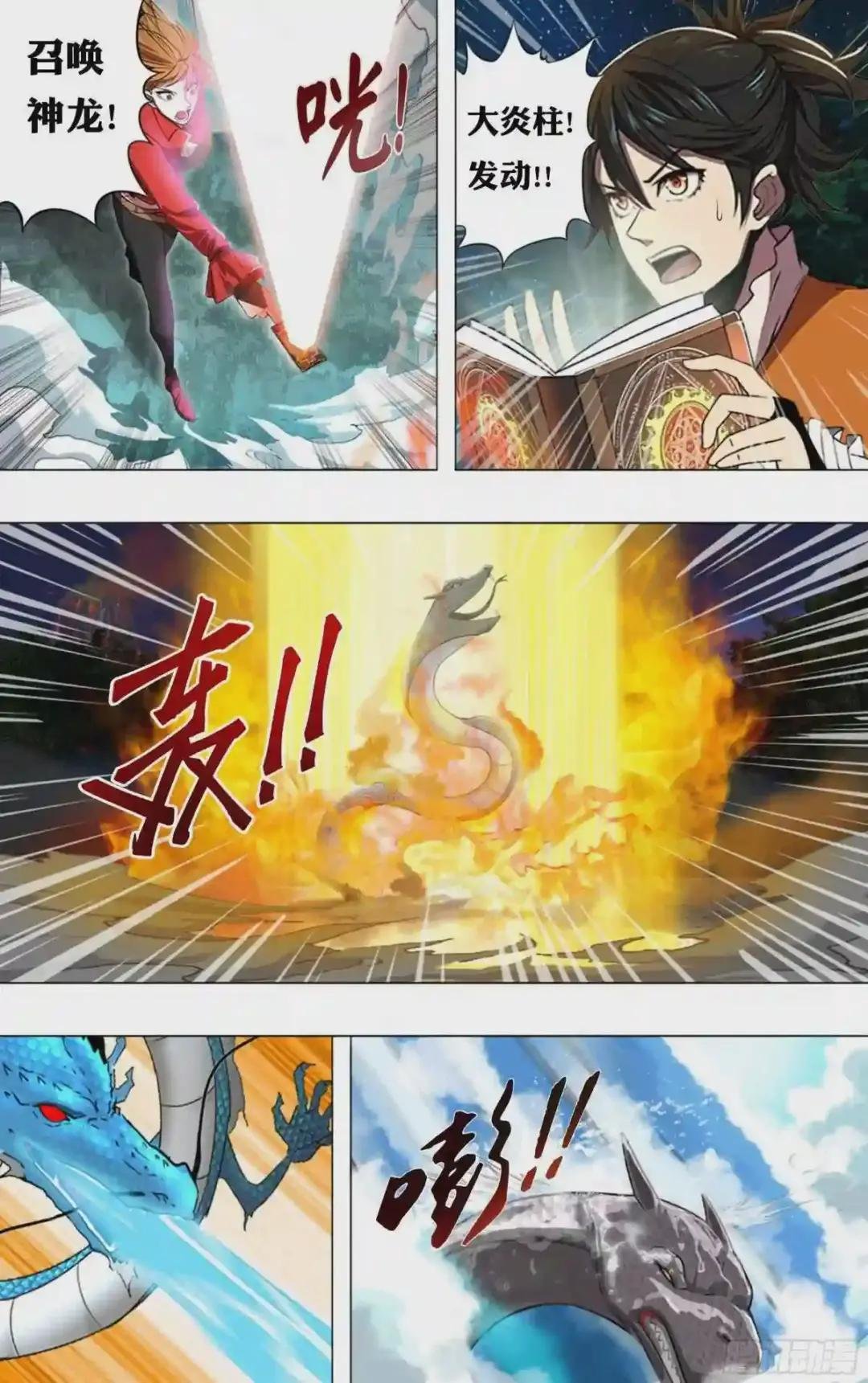 第207话