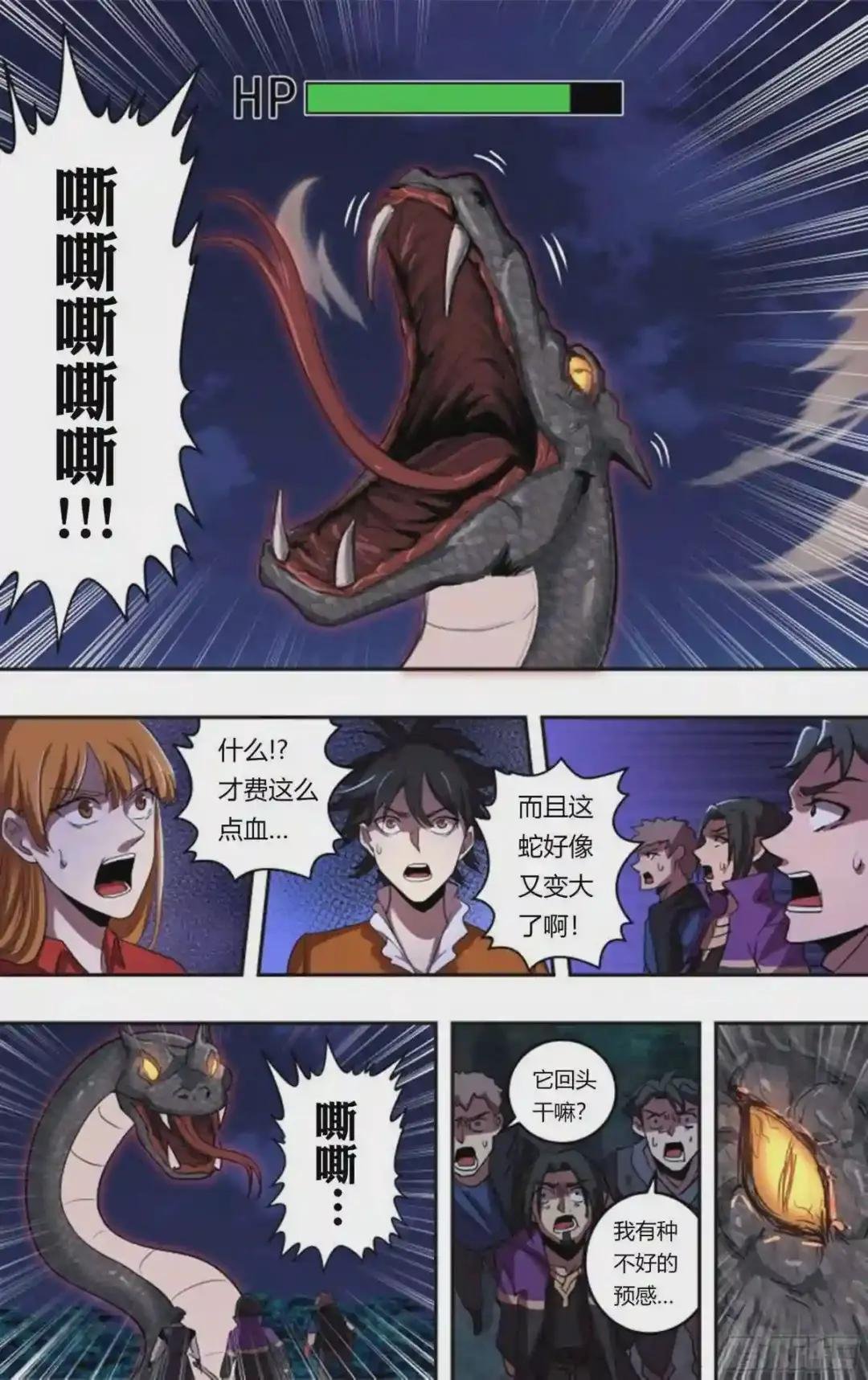 第207话