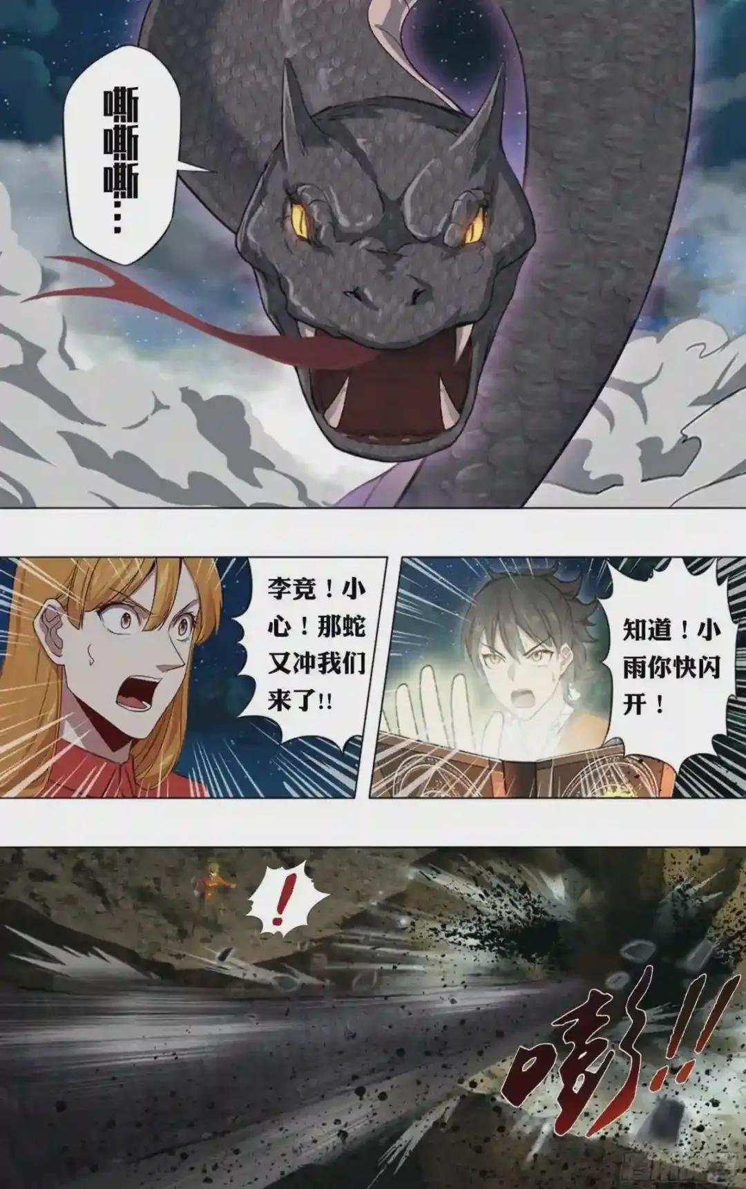 第207话