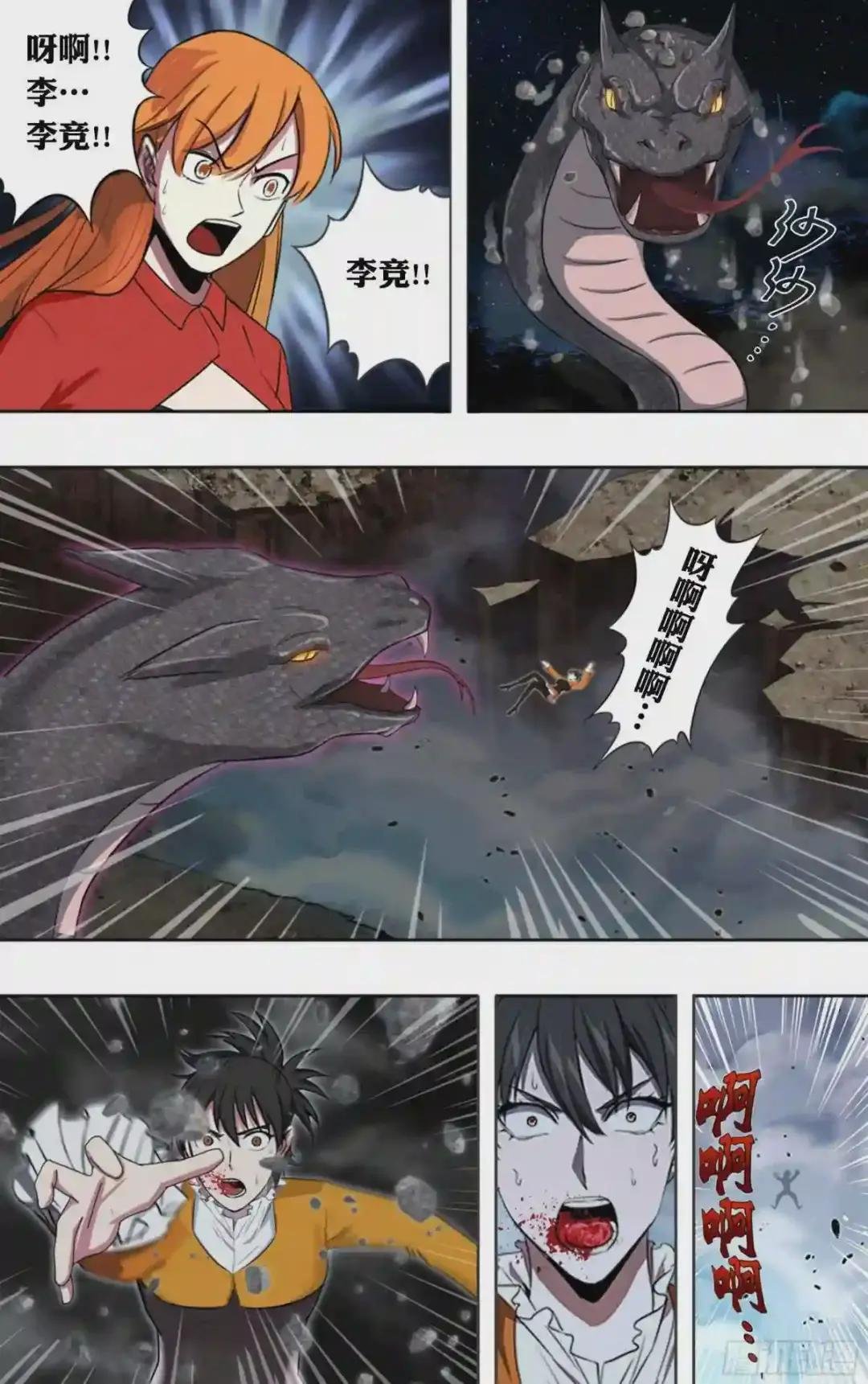 第207话