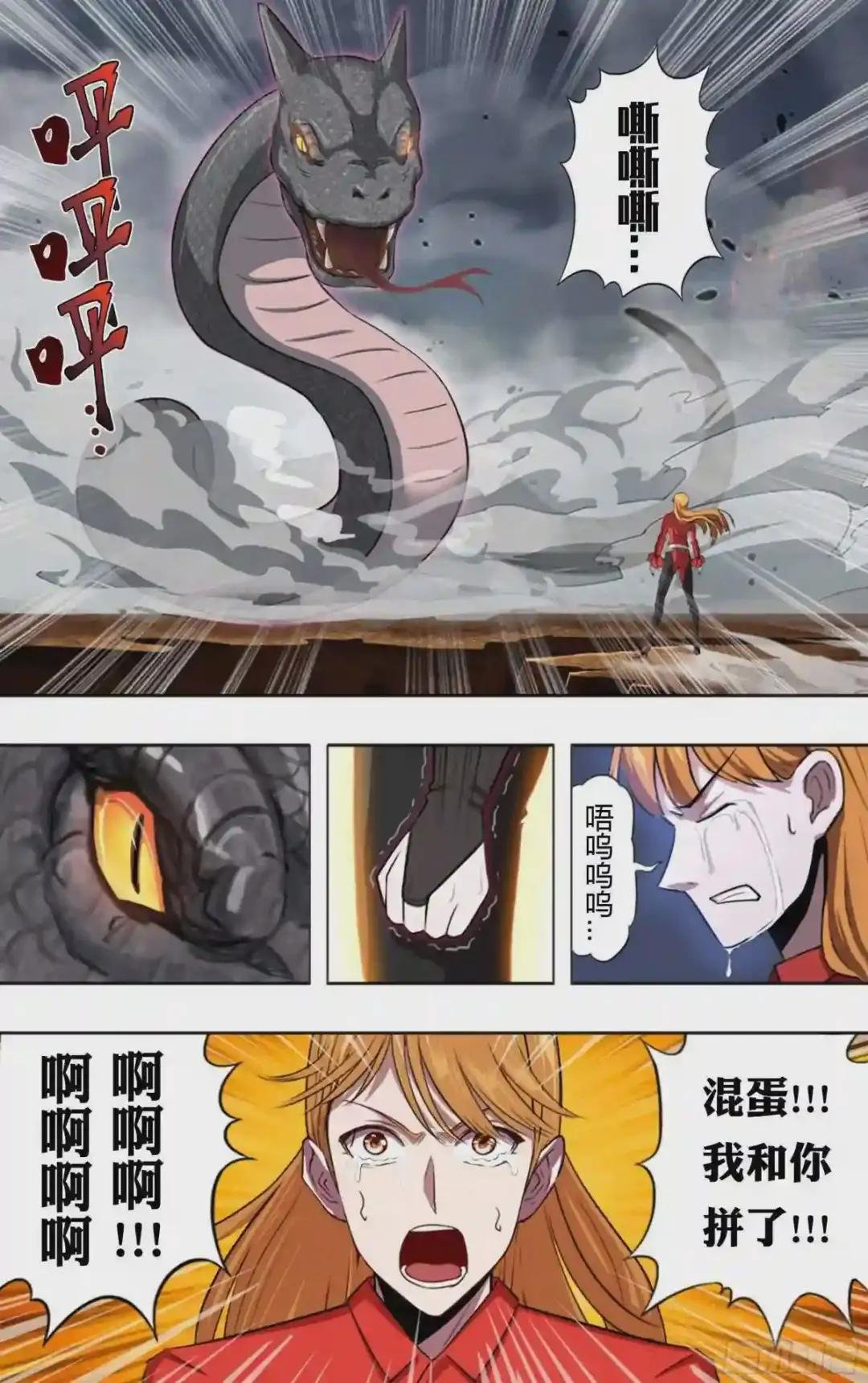 第207话