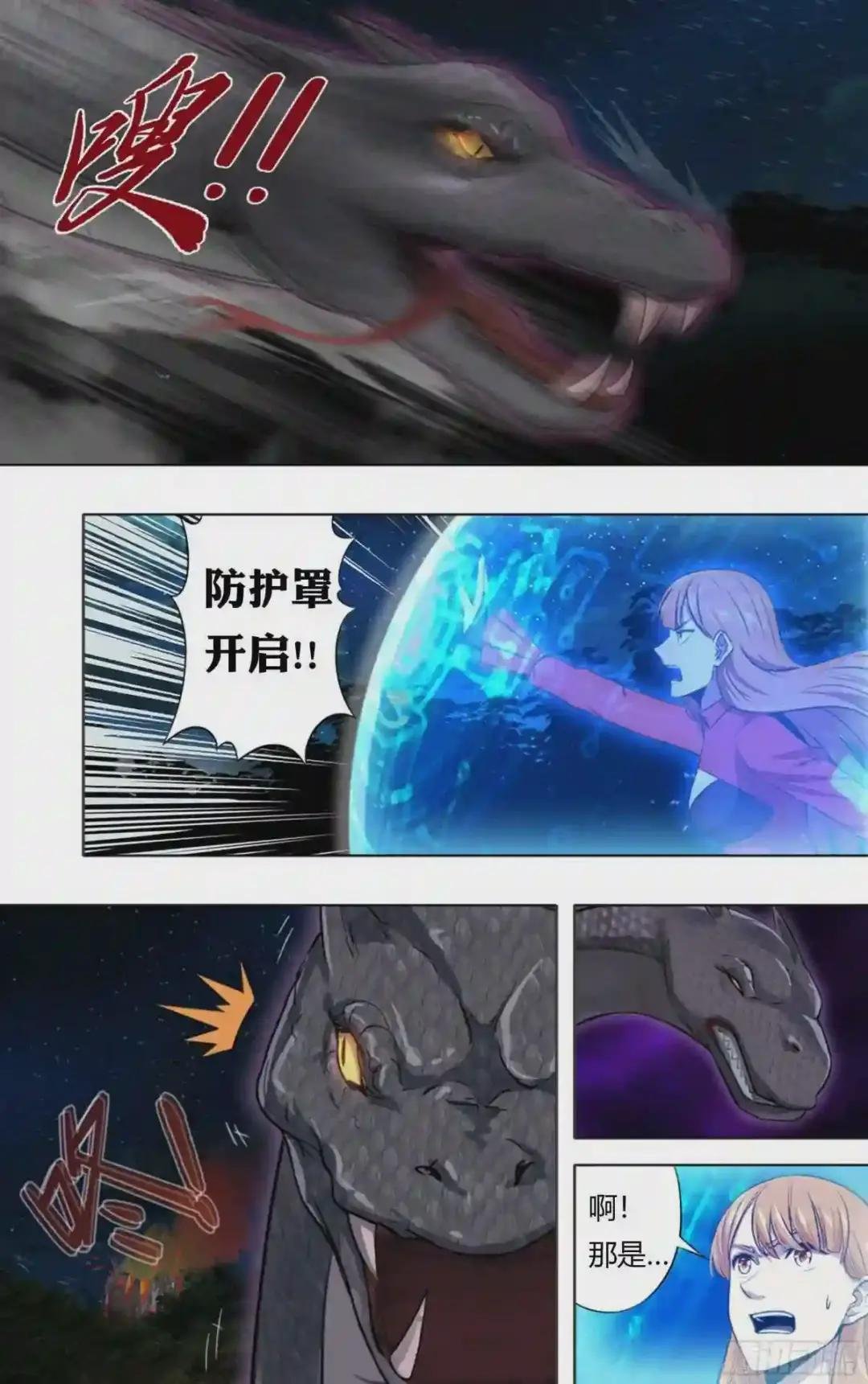 第207话