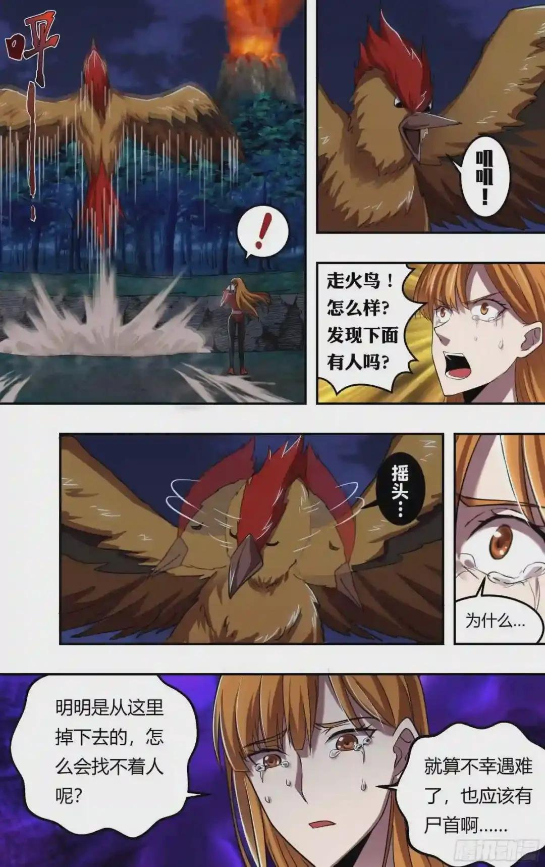 第208话