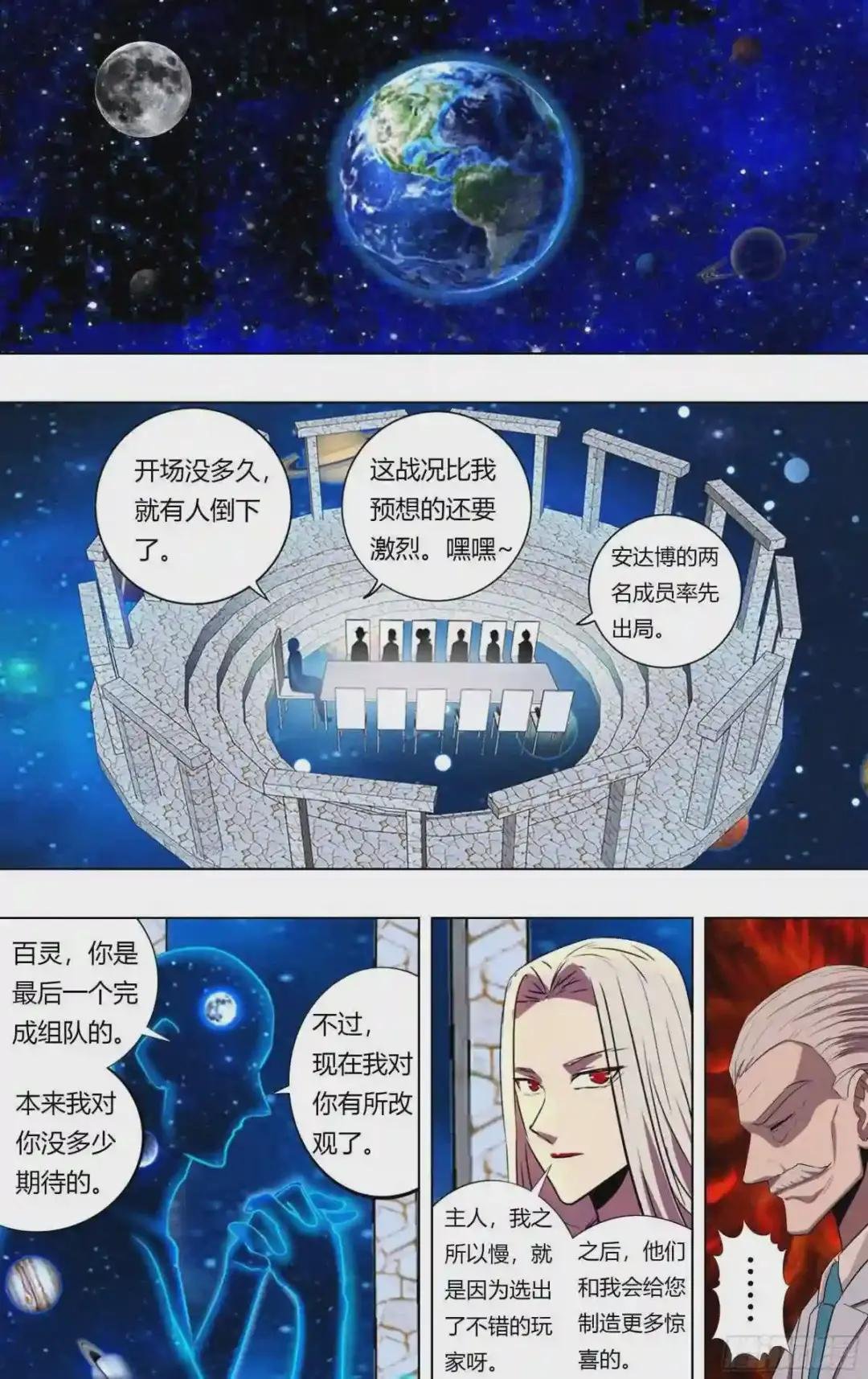 第209话 奇遇
