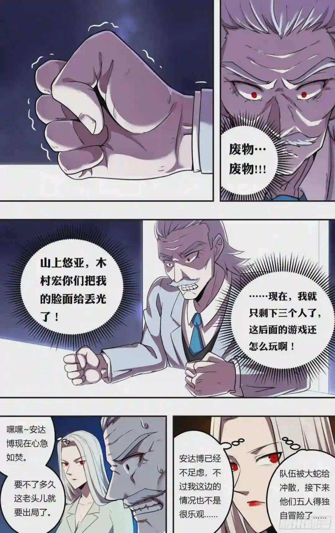 第209话 奇遇