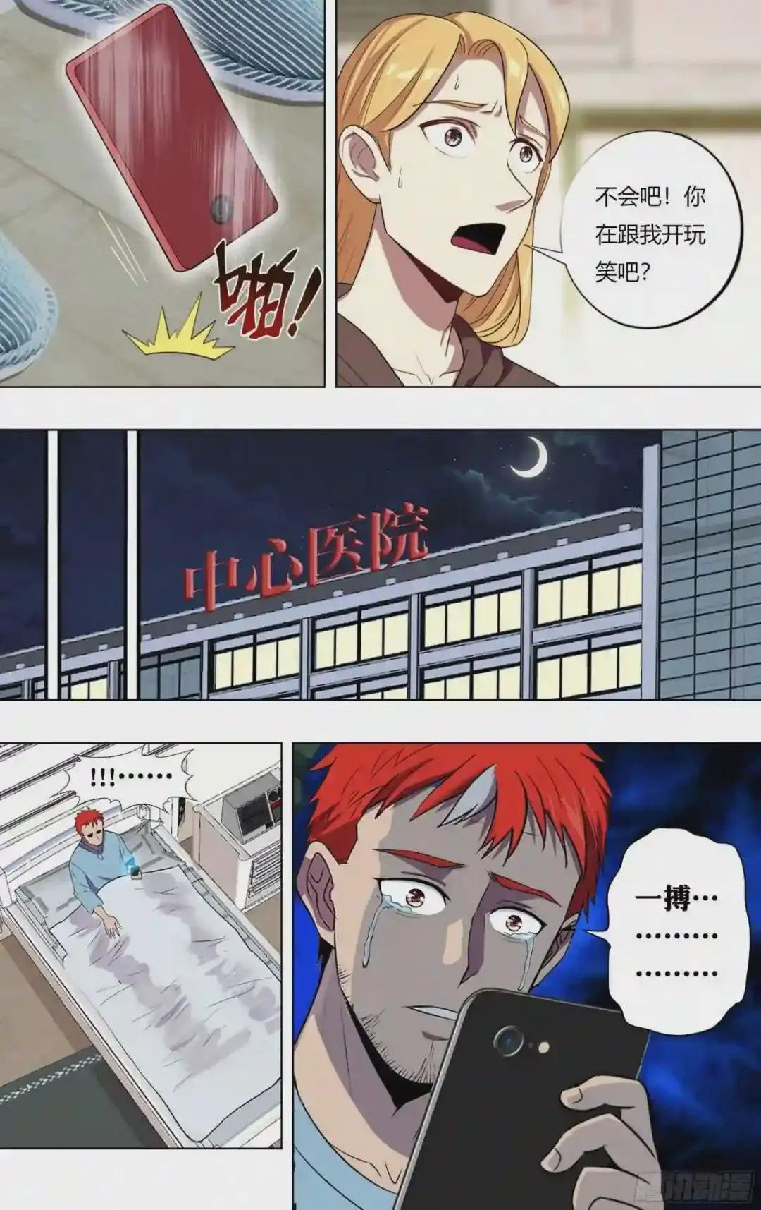 第209话 奇遇