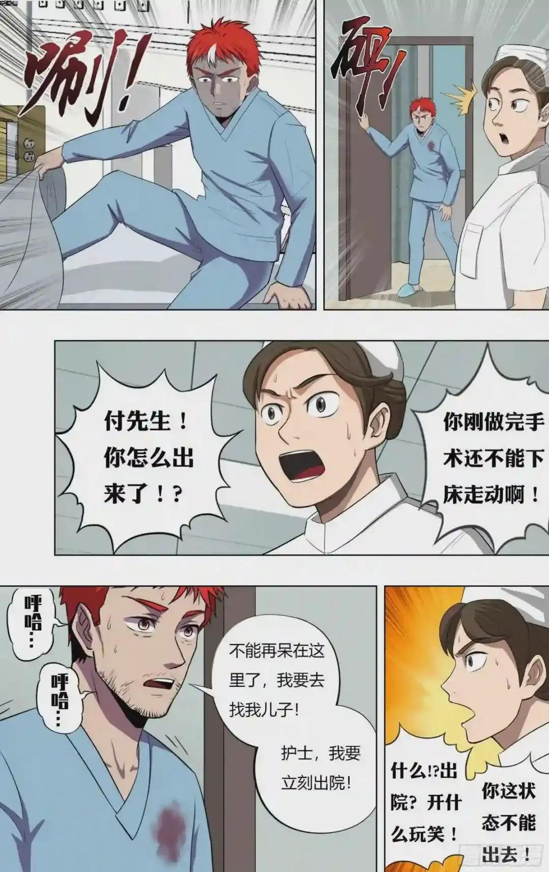 第209话 奇遇