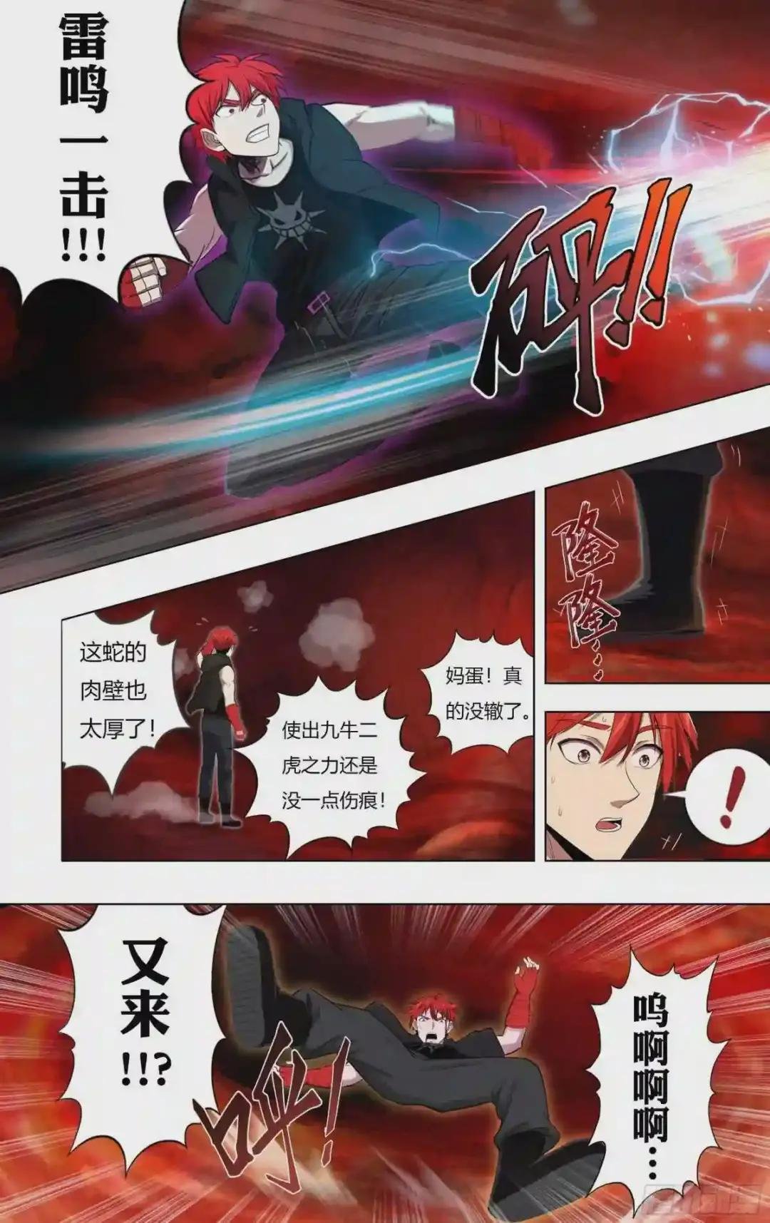 第209话 奇遇
