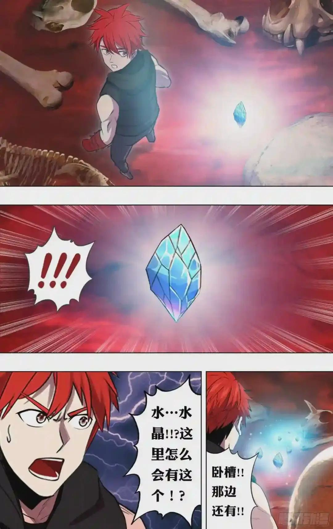 第209话 奇遇