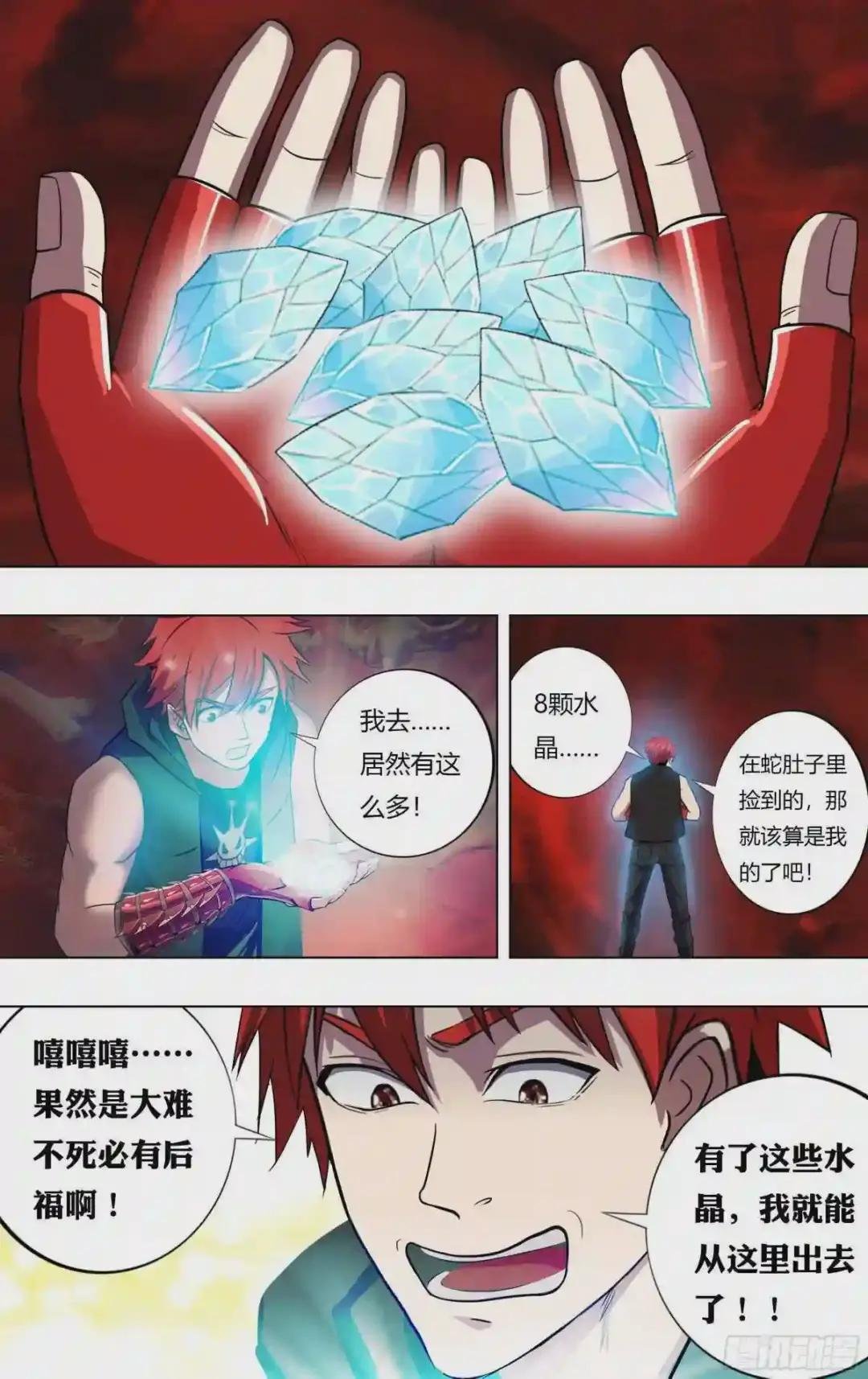 第210话 开挂了!