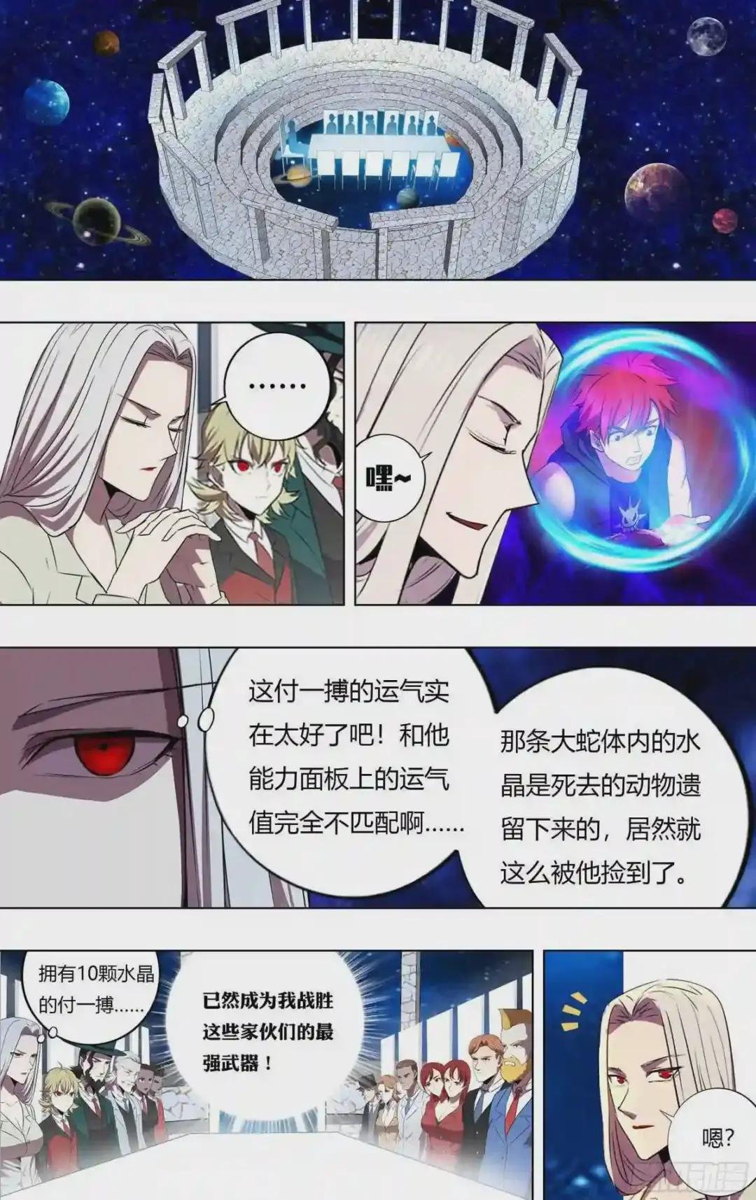 第210话 开挂了!