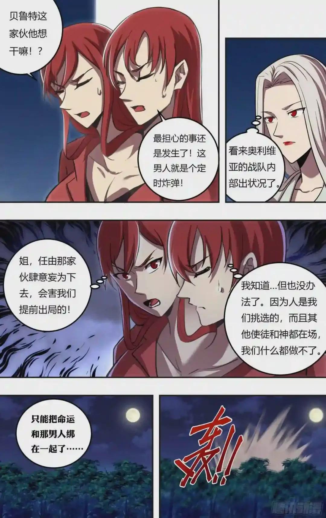 第210话 开挂了!