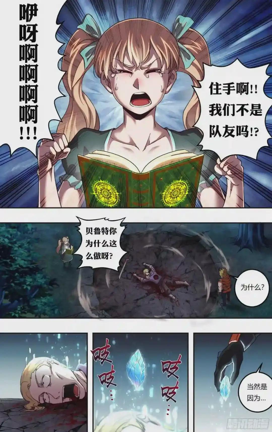 第210话 开挂了!