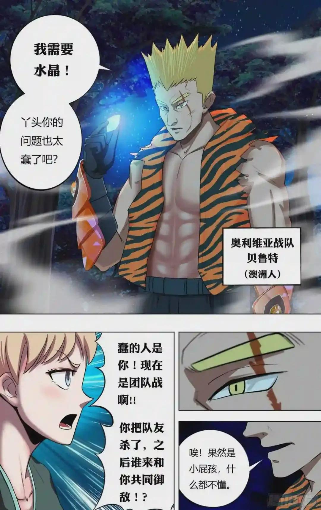 第210话 开挂了!
