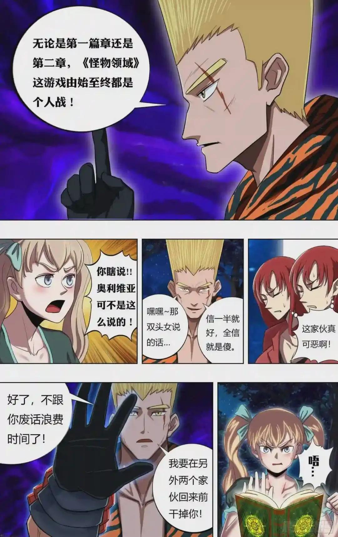 第210话 开挂了!